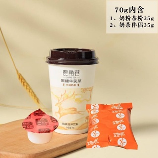 金宜时光鹿角巷奶茶杯装70g ชานมบราวน์ชูก้า Jinyi Time Lujiaoxiang ขนาด 70 กรัม