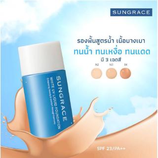 Sungrace White UV liquid Foundation spf23PA++ 25ml รองพื้นสูตรน้ำเนื้อบางเบา เกลี่ยง่าย ปกปิดเนียนใสอย่างเป็นธรรมชาติ