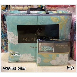 🎗Premier Satin  ชุดเครื่องนอนลิขสิทธิ์แท้ ยี่ห้อพรีเมียซาติน ลายทั่วไป (no.pmm03)