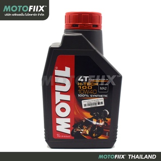 Motul น้ำมัน 4T H-TECH100 10w40 SM/MA2 1L