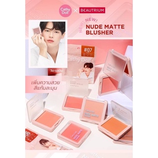 Cathy Doll นู้ดแมทท์บลัชเชอร์ 6g Nude Matte Blusher 6g