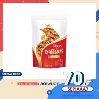 อกไก่หยอง ตรา อามีนะห์ 100 กรัม
