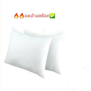 หมอนใยสังเคราะห์  ขนาด 18×26.5  เชต 2 ใบ