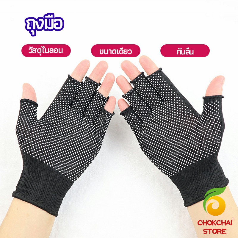 Chok ถุงมือปั่นจักรยาน  ถุงมือตกปลา ถุงมือออกกำลังกาย แบบครึ่งนิ้ว  glove