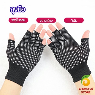 Khummak ถุงมือปั่นจักรยาน  ถุงมือตกปลา ถุงมือออกกำลังกาย แบบครึ่งนิ้ว  glove