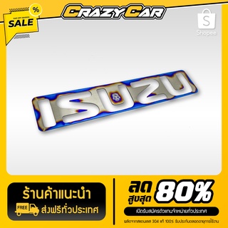 ครอบโลโก้ ดีแม็กเก่า (ปี 07-11) แบรนด์ CRAZY CAR