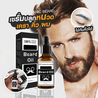 ✅Hair Serum ปลูกคิ้ว ปลูกหนวด ปลูกจอน ปลูกผม ปลูกคิ้ว หนวด ขนตา ผม🧔 10 ml [ พร้อมส่งด่วน🔥 ]