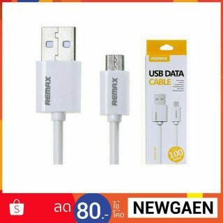 สายชาร์จไมโคร Remax USB Data Cable(ปกเหลือง)