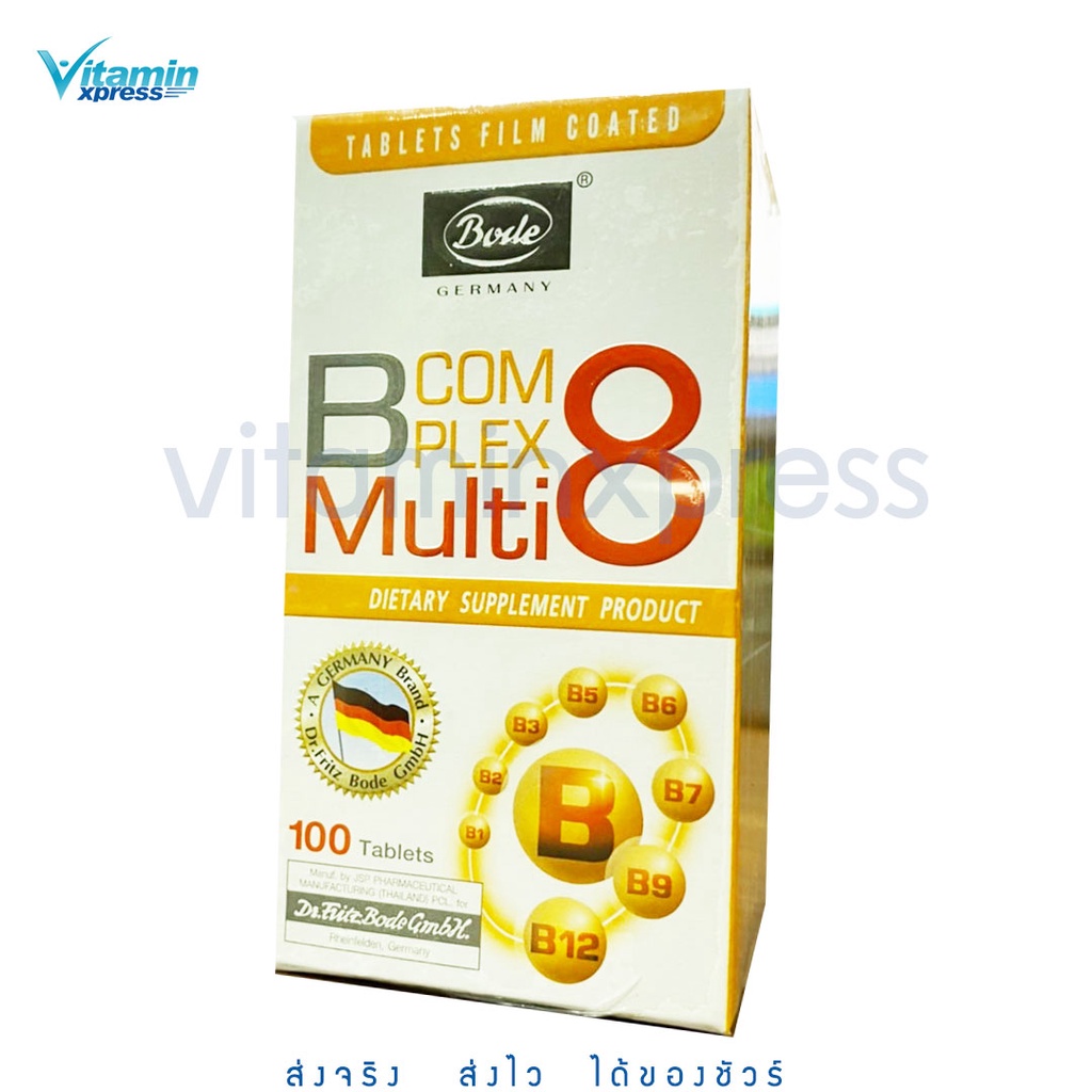 Bode B complex multi8 Complex 100 เม็ด วิตามินบี