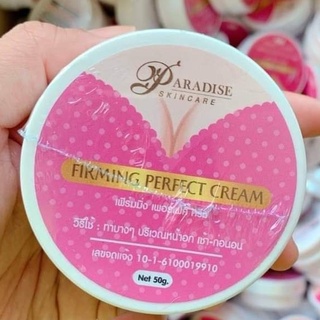 👙FIRMING PERFECT CREAM ...ฟูคัพ อัพไซส์ ... 👙 ขนาด 50 กรัม นวดนมพาราไดซ์