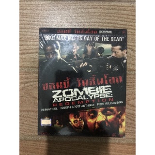 วีซีดีZOMBIE APOCALYPSE:REDEMPTION ซอมบี้วันสิ้นโลก