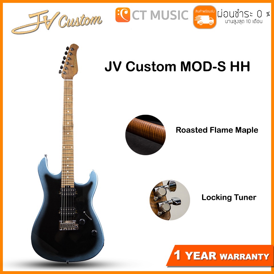 กีตาร์ไฟฟ้า JV Custom MOD-S HH