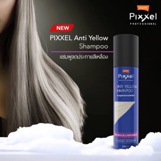 แชมพูแอนตี้เยลโล่ โลแลน​ Lolane Pixxel  250 ml. แชมพูลดประกายสีเหลือง เติมสีหม่น