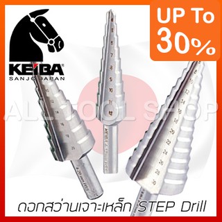 KEIBA ดอกสว่านเจาะเหล็ก 4 - 30มิล.  ดอกสว่านสเต็ป 3ขนาด unibit metric Step Drill Bit