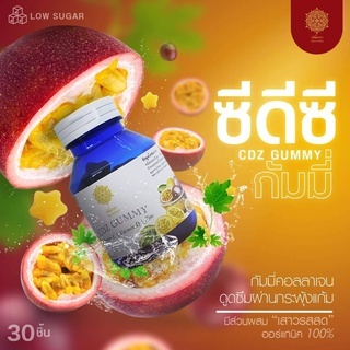 ส่งฟรี พันดารา CDZ Gummy  1กระปุก มีส่วนผสมวิตามินซี ดีและซิงก์ ผสานกับเสาวรสออร์แกนิค อร่อย ทานง่าย