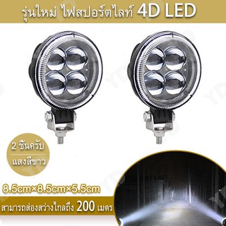 ไฟสปอร์ตไลท์ 42W LED ไฟสปอร์ตไลท์รถยนต์ไฟหน้ารถไฟท้าย12V24V …