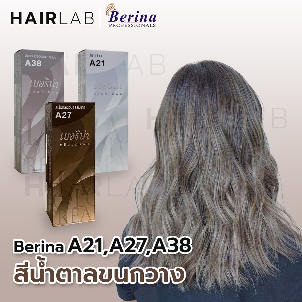 เซตสีผมเบอริน่า Berina hair color Set A21+A27+A38 สีน้ำตาลขนกวาง Bambi Brown สีผมเบอริน่า สีย้อมผม ครีมย้อมผม ส่งไว