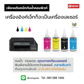 น้ำหมึกกันน้ำ สำหรับ Brother เติมแท้งก์ สำหรับ Brother MFC-T800W DCP-T310 DCP-T420W DCP-T510W DCP-T710W MFC-T810 มีบิล