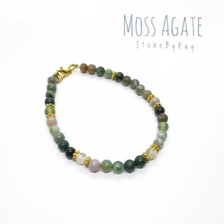 สร้อยข้อมือหินมอสอาเกต (Moss Agate)