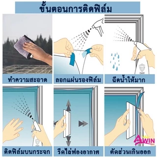 ฟิล์มติดกระจกบ้าน กันความร้อน ฟิล์มป้องกันรังสียูวี ชนิดสุญญากาศ ฟิล์มสำหรับเพิ่มความเป็นส่วนตัว ฟิล์มกรองแสงUV-Proof