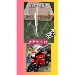 บังไมล์CBar150iแท้เบิกศูนย์Honda(64110​-KPP-T00)​