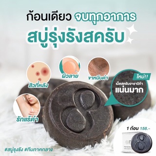 สบู่สครับกาแฟ สบู่รุงรังสครับ