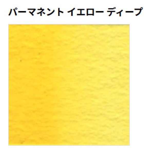 Permanent Yellow Deep W037/W237/WW037 SerA 5/15/60ml สีน้ำโฮลเบน Japan Holbein Artist Watercolor ราคา ถูกที่สุด ดีลบีเคเค แกลเลอรีภาพที่ 3