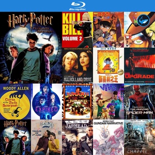 Bluray แผ่นบลูเรย์ Harry Potter And The Prisoner Of Azkaban (3) แฮร์รี่ พอตเตอร์ กับนักโทษแห่งอัซคาบัน blu ray player