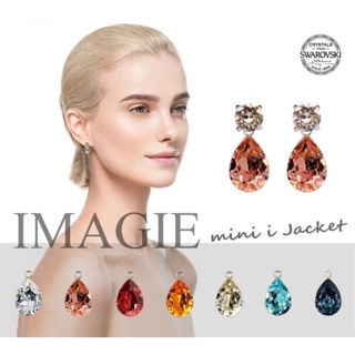 IMAGIE ต่างหูcrystal Mini I Jacket ทรงหยดน้ำเล็ก 7x10 หลากสี