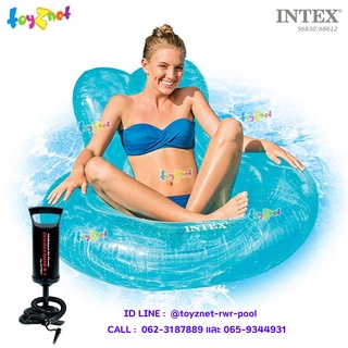 Intex แพยางเป่าลม เล้าน์จ กลมใส สีฟ้า รุ่น 56830 + ที่สูบลมดับเบิ้ลควิ๊ก วัน รุ่น 68612