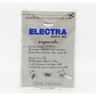 ราคาSilica Gel Electra (สารกันชื้นกล้อง เลนส์ แฟลช)