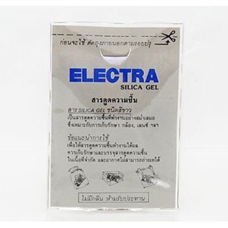 แหล่งขายและราคาSilica Gel Electra (สารกันชื้นกล้อง เลนส์ แฟลช)อาจถูกใจคุณ