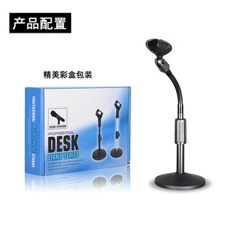 evebell ขาตั้งไมค์ห้องประชุม แบบตั้งโต๊ะ ปรับระดับความสูงได้ Microphone Stands