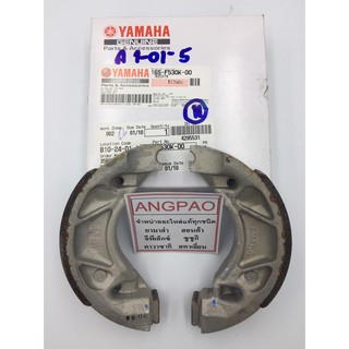 ชุดดรัมเบรคหลัง แท้ศูนย์ ยามาฮ่า จูปีเตอร์ อาร์ซี (YAMAHA JUPITER RC   (REAR BRAKE SHOE SET )ผ้าเบรค ผ้าเบรคหลัง