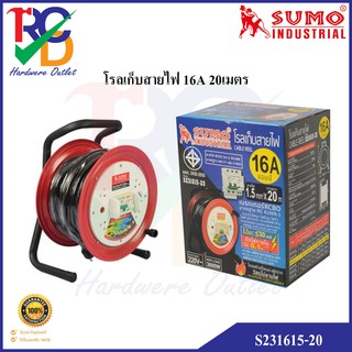 SUMO โรลเก็บสายไฟ 16A 20เมตร รุ่น S231615-20