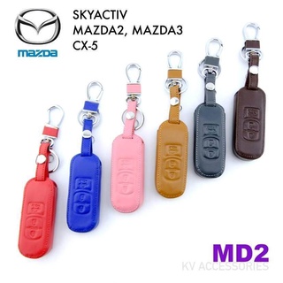 B.S.D ซองหนัง mazda รุ่น SKYACTIV  MAZDA2,  MAZDA3  CX-5 รหัส MD 2 ระบุสีทางช่องแชทได้เลยนะครับ