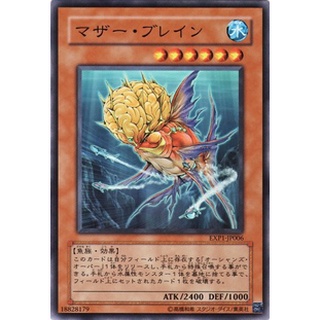 EXP1 EXP1-JP006Common Cranium Fish Extra Pack 1 Common EXP1-JP006 0807049101026