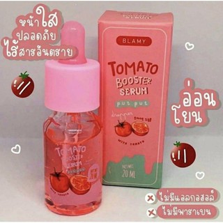 เซรั่มมะเขือเทศหน้าใส Tomato Booster Serum ขนาด 120ml 🍅