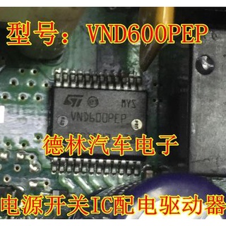 ชิปอิเล็กทรอนิกส์รถยนต์ VND600PEP