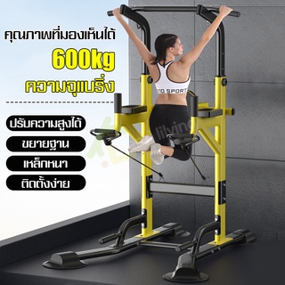 บาร์โหนแบบตั้ง บาร์ดึงข้อ และวิดพื้น บาร์โหน Pull Up Stand บาร์ดึงข้อแบบตั้งพื้น ยืดตัว วิดพื้น เครื่องออกกำลังกาย