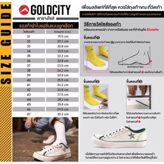 🔥ถูก•แท้•ส่งไว💯Gold City รองเท้าผ้าใบหุ้มข้อ รุ่น1252 ไซต์38-45 คอนเวิร์สหุ้มข้อ