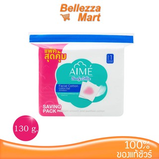 Aime Premium Facial Cotton 130g  **Saving Pack รุ่นประหยัดด้วยปริมาณ 130กรัม ประมาณ 220 แผ่น