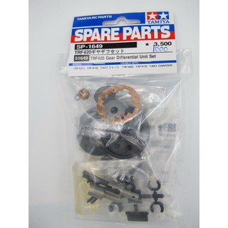 TAMIYA 51649 SP.1649 TRF420 Gear differential set
TRF420 GEAR DIFFERENTIAL UNIT SET