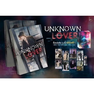 [พร้อมส่ง] UNKNOWN LOVER #เขาชื่ออันวาร์ แถม Postcard 8 แบบ + กล่องอ่อน