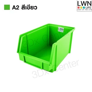 กล่องอะไหล่ A2 [15x23x12 cm] หนา กล่องใส่เครื่องมือ กล่องอเนกประสงค์ กล่องอะไหล่พลาสติก LWN Life