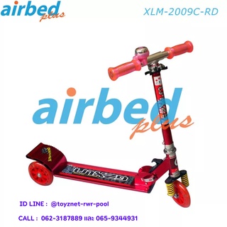 Airbedplus สกู๊ตเตอร์ 3 ล้อ ไฟ-โช๊ค-เบรคหลัง-กริ่ง (82-87-93 ซม.) รุ่น XLM-2009C