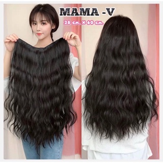 Mama V แฮร์พีชตัวยู รุ่นใหม่ เนียนกว่า