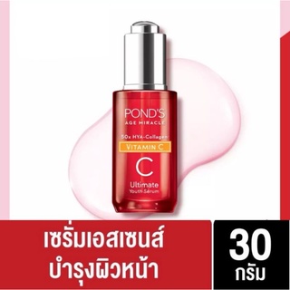 Ponds Age Miracle Serum Essence Ultimate Youth 30 g พอนดส์ เอจ มิเราเคิล เซรั่ม เอสเซนส์ อัลธีเมท ยูธ