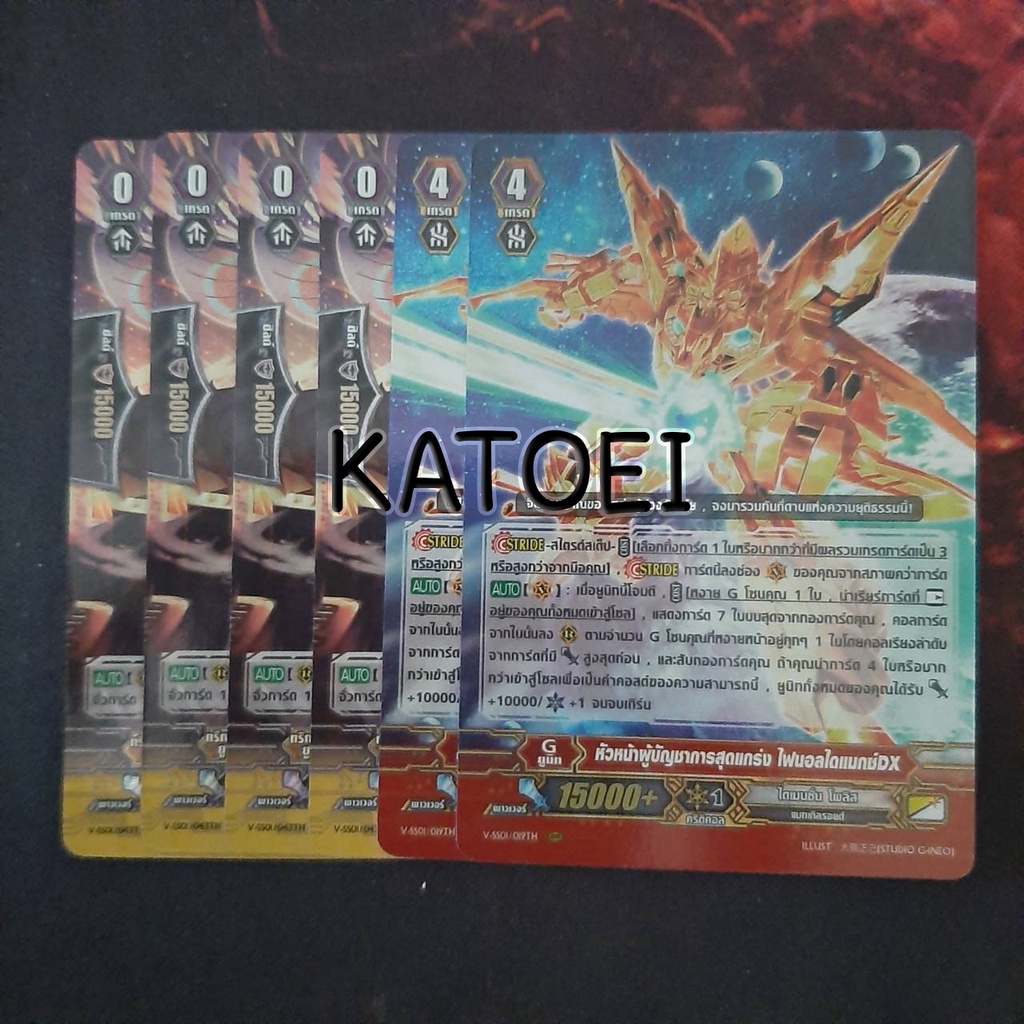 [Vanguard Set] V-SS01 Dimension Police