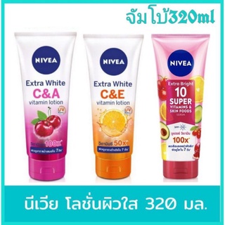 นีเวีย เอ็กซ์ตร้า ไวท์ วิตามิน โลชั่น 320มล NIVEA Extra White C&amp;A/C&amp;E /Body Milk Vitamin